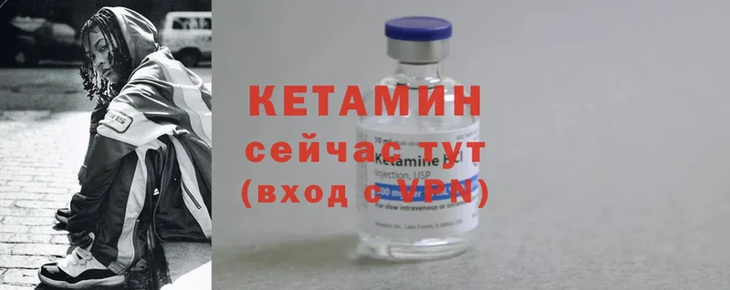 что такое   Сертолово  КЕТАМИН ketamine 