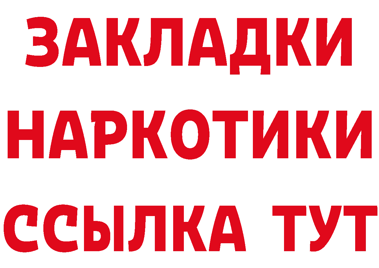 БУТИРАТ GHB маркетплейс нарко площадка мега Сертолово